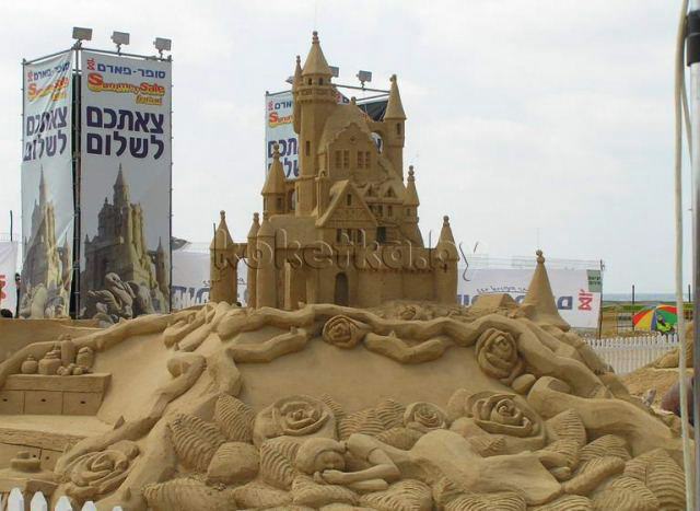 Песочный городок