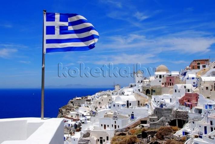 Греция приглашает