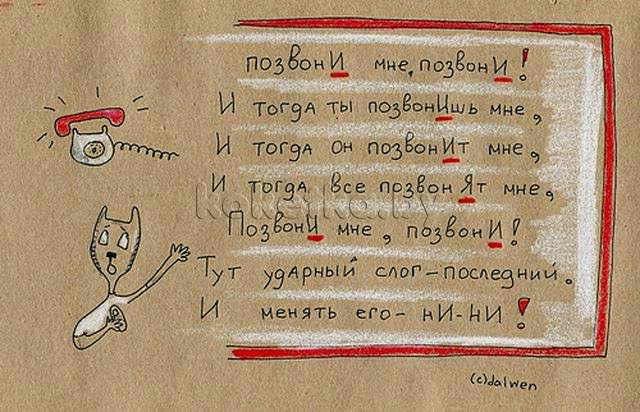 Правила русского языка в картинках