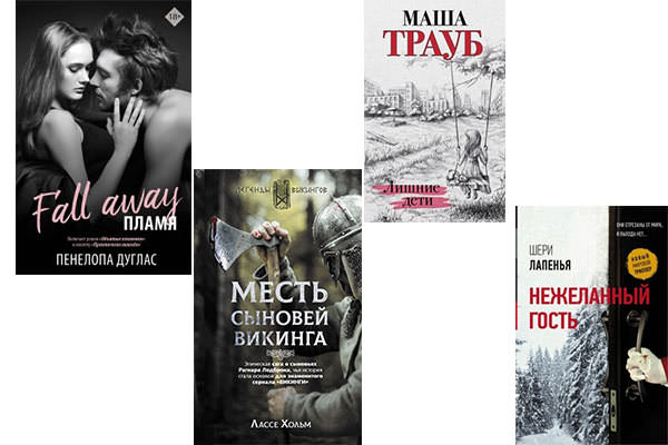 Топ-6 книг 2019 года, которые только перевели на русский язык