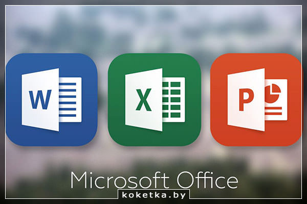 Microsoft Office лицензия