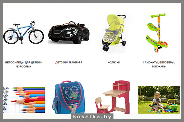 Самые разные товары для детей в Украине (интернет-магазин)
