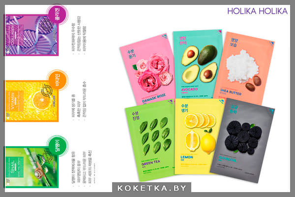 Маски от бренда Холика Холика (Holika Holika), как правило, имеют положительные отзывы.