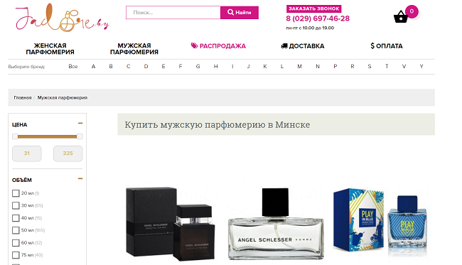 Интернет-магазин парфюмерии jadore.by