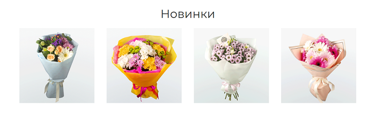 Цветы в Минске от Евроопт