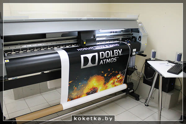 Широкоформатная печать на большом принтере