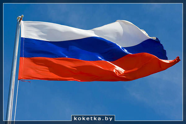 Флаг РФ - триколор