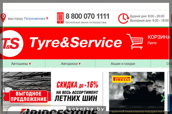 Tyre&Service