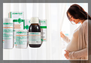 Хофитол при беременности