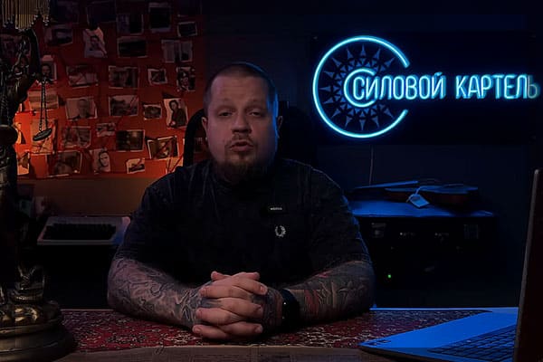 Про безопасность, самооборону - правила и советы на Ютуб от "Силового картеля" Силовой картель - канал о безопасности женщин