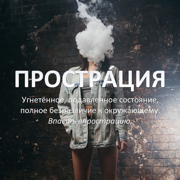 Прострация, демотиваторы, просто