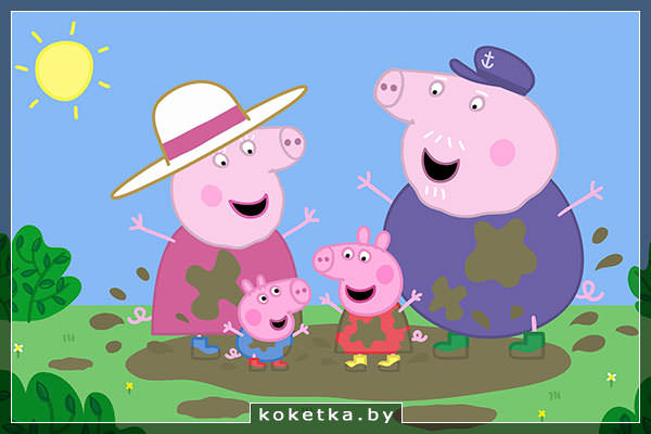Свинка и её весёлая семья