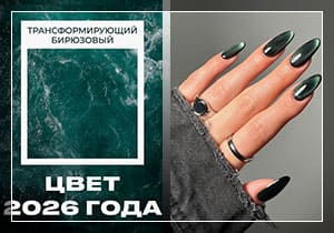 Маникюр 25-26