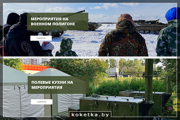 Мероприятия на полигоне