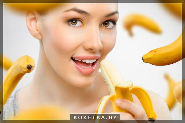 Бананы полезны для здоровья 