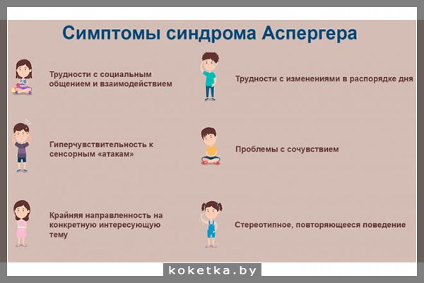 Дети с аутизмом